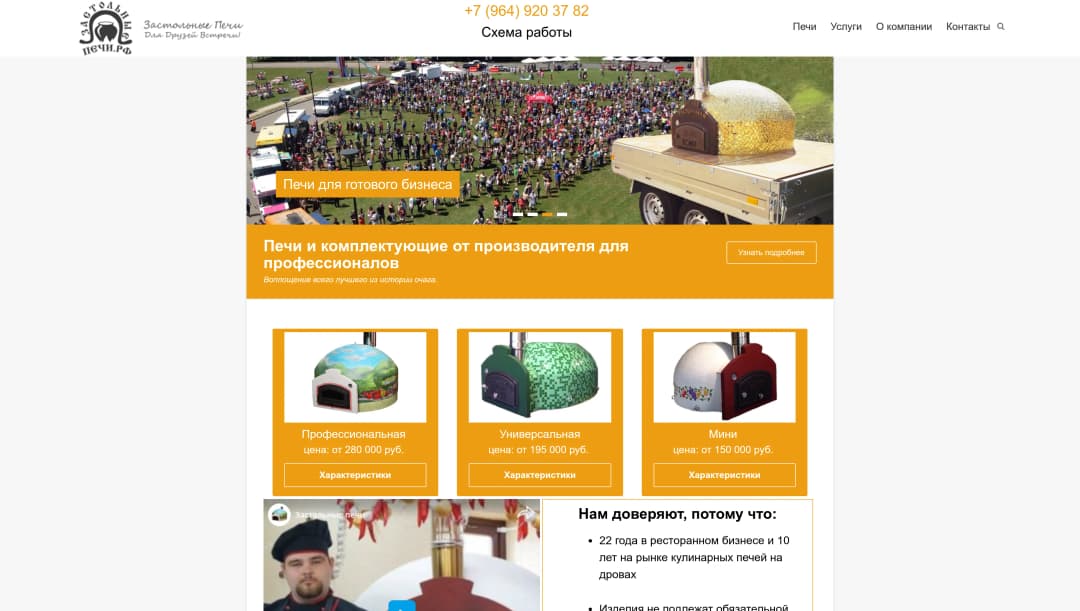 Внесение правок на сайте (Правки верстки)