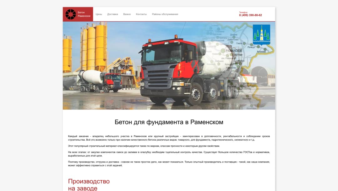 Внесение правок на сайте (верстка меню)