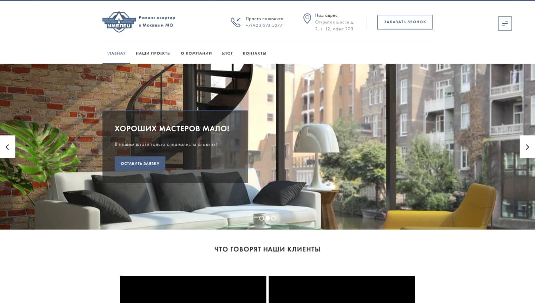 Внесение правок на сайте (изменение данных)