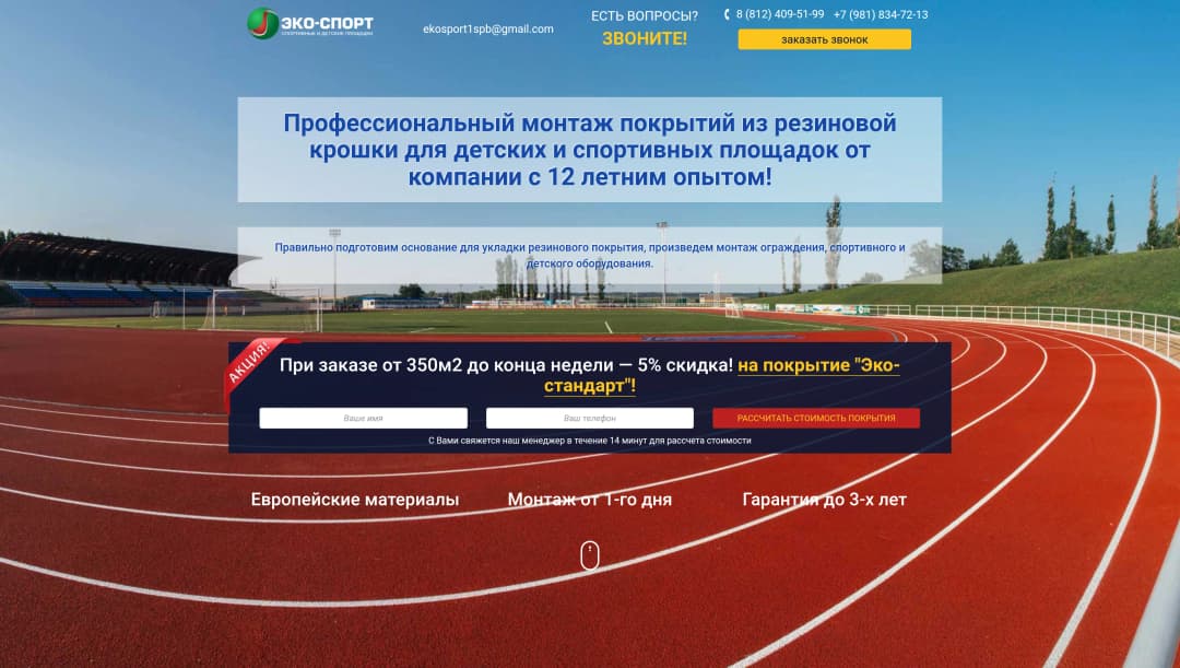 Внесение правок на сайте (исправление работы отправки форм)