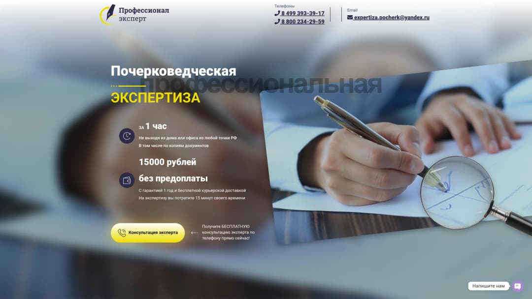 Внесение правок на сайте (Правки верстки)