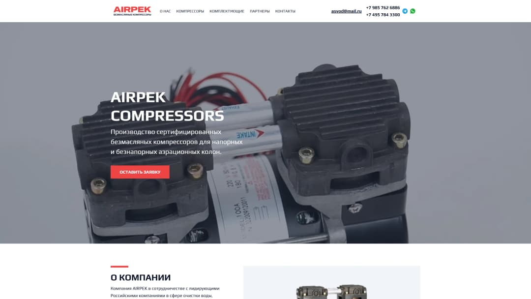 Адаптивная верстка и интеграция с CMS MODX сайта производителя безмасляных компрессоров