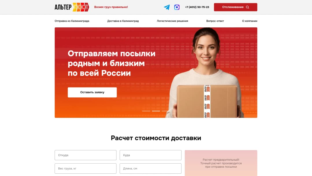 Интеграция готов верстки с CMS WordPress