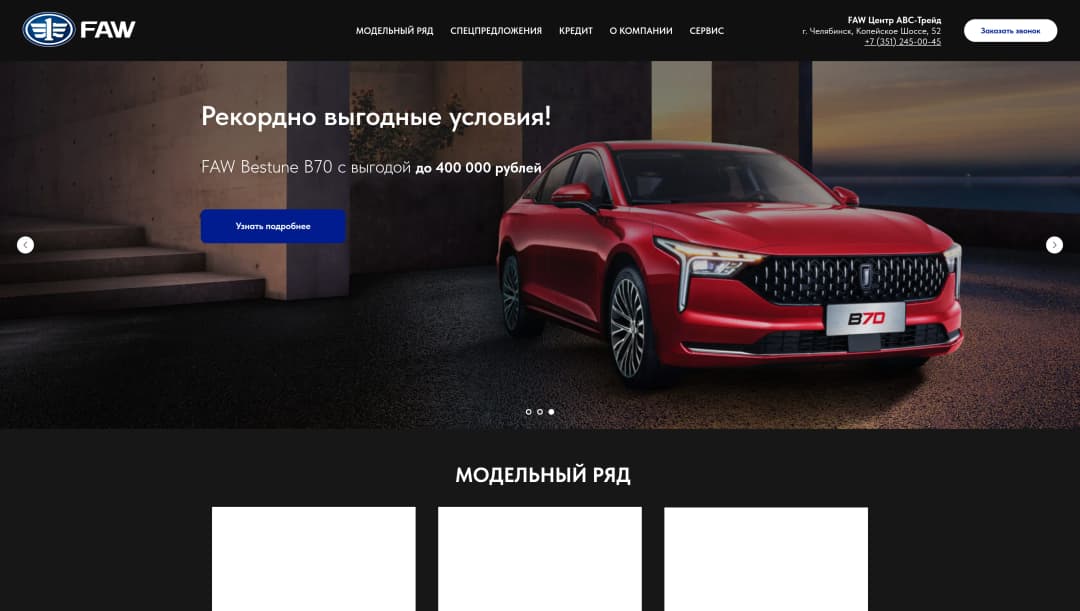 Внесение правок на сайте (верстка элементов)