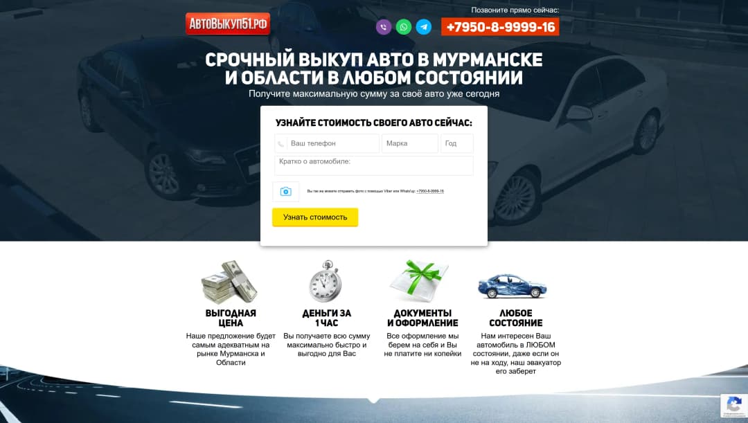 Внесение правок на сайте (Правки верстки)