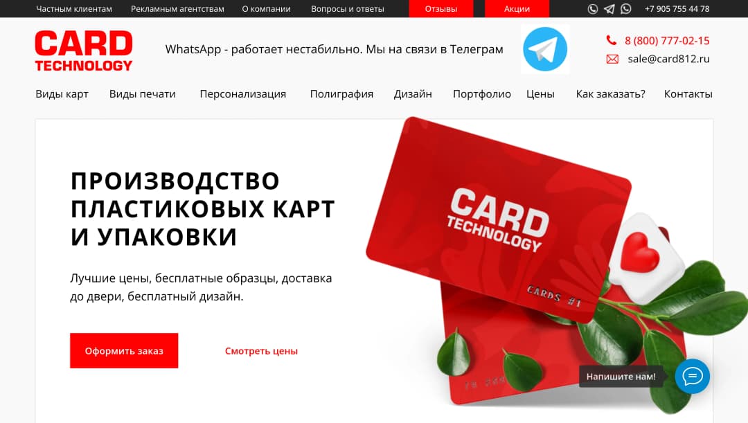 Внесение правок на сайте (создание JS скрипта)