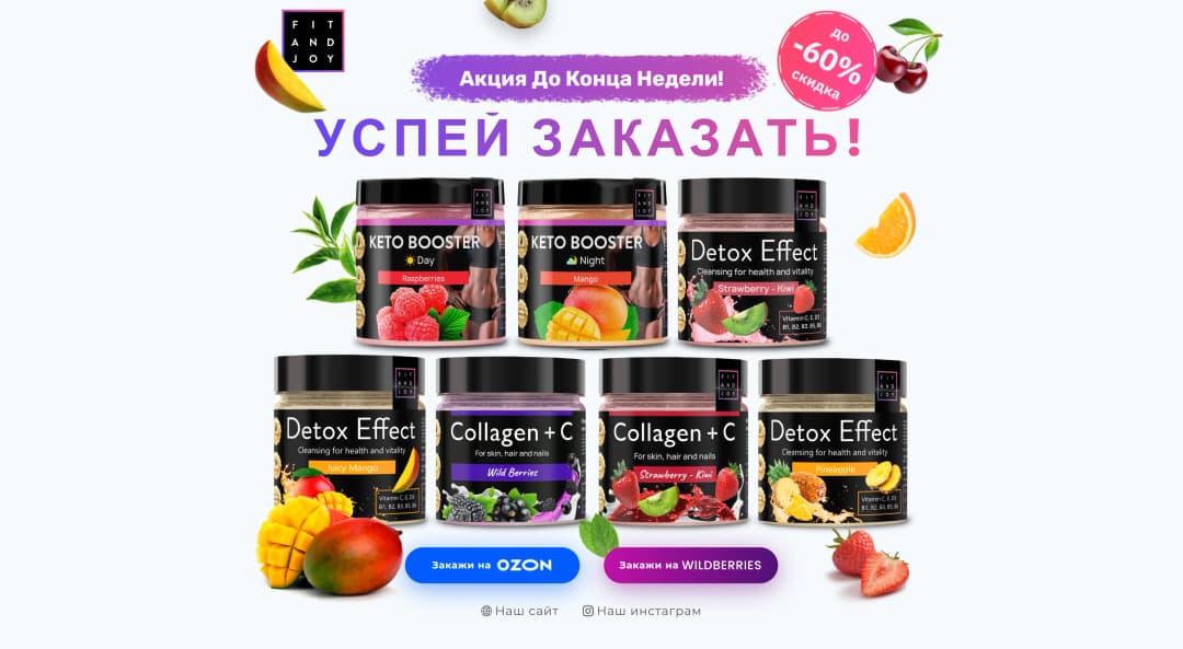 Адаптивная верстка сайта рекламы продуктов на маркетплейсах