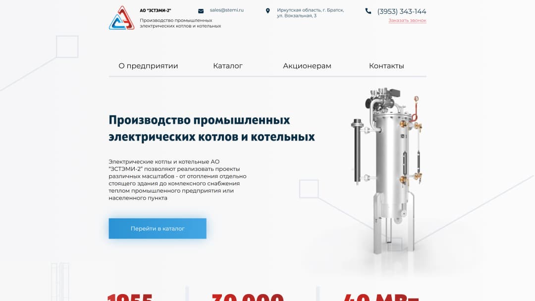 Адаптивная верстка сайта производителя промышленных электрических котлов и котельных