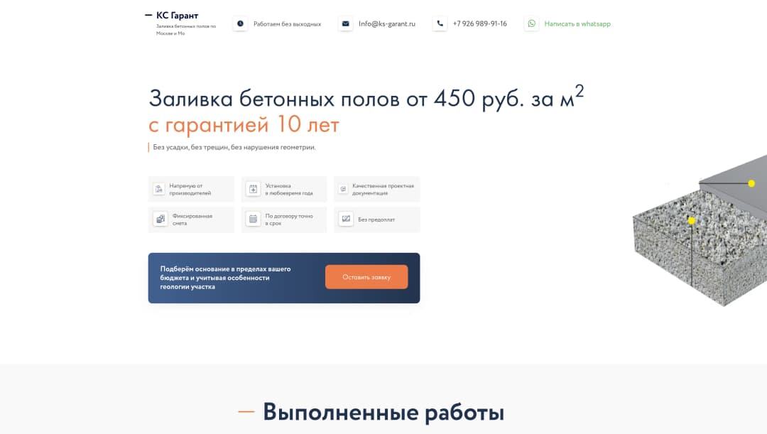 Внесение правок на сайте (настройка форм)