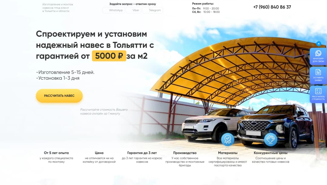 Внесение правок на сайте (Правки верстки)