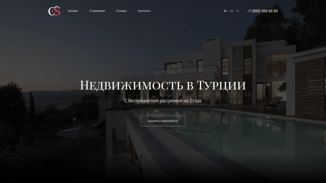 Адаптивная верстка сайта компании в области инвестиционной иммиграции и релокации