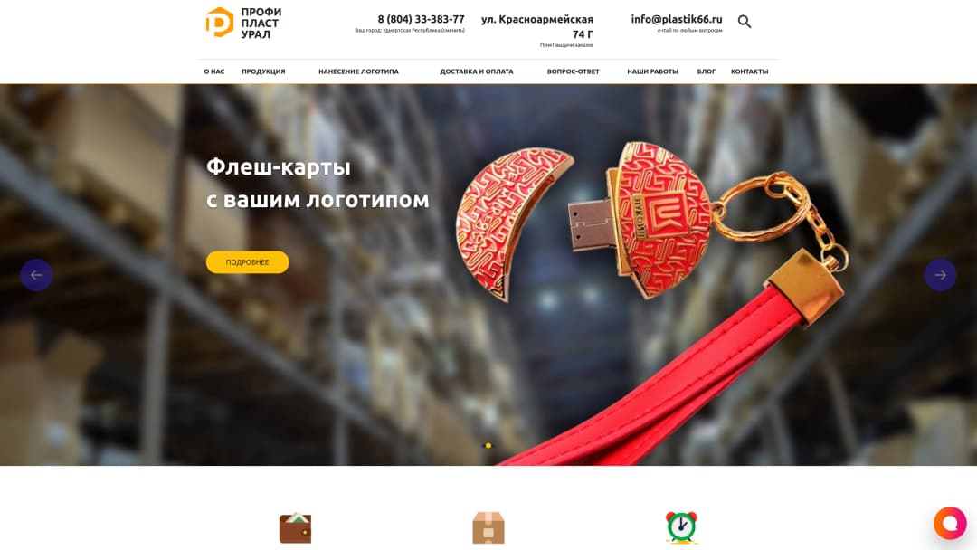 Внесение правок на сайте (настройка форма)