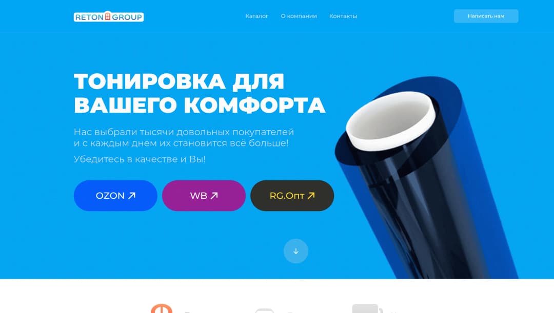 Внесение правок на сайте (доработка верстки)