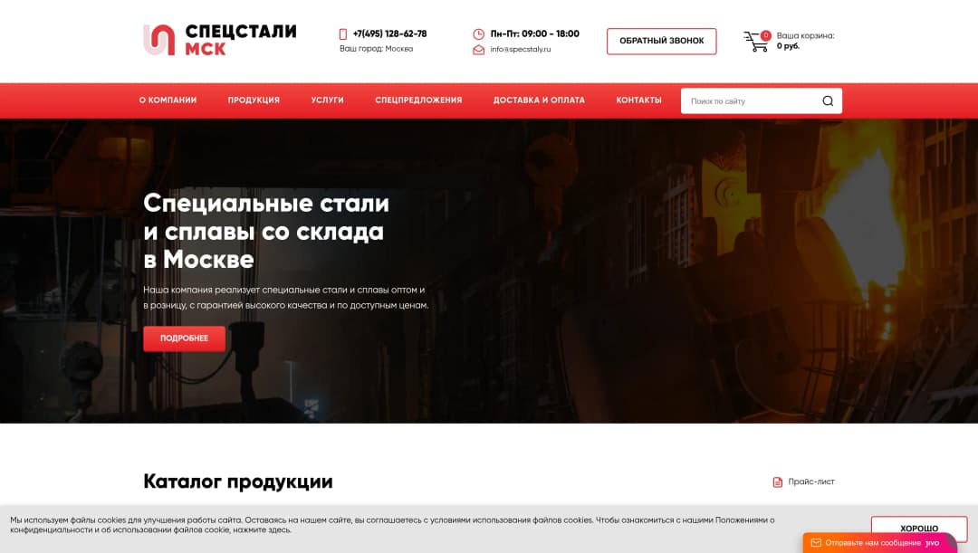 Внесение правок на сайте (Правки верстки)