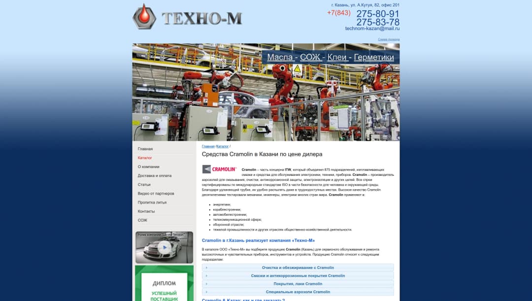 Внесение правок на сайте (Правки верстки)