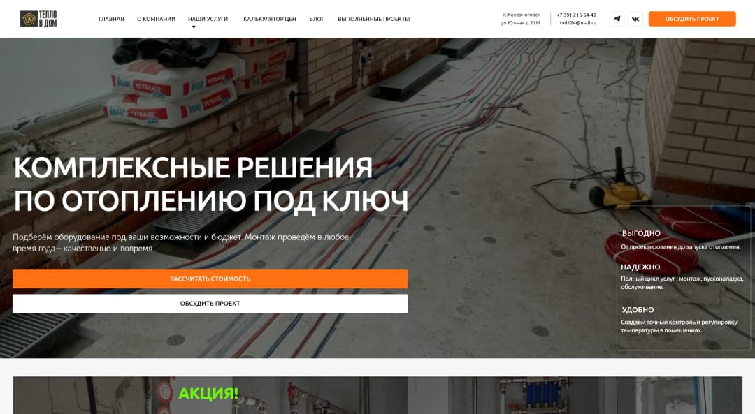 Внесение изменений на сайте Tilda (Правки верстки)